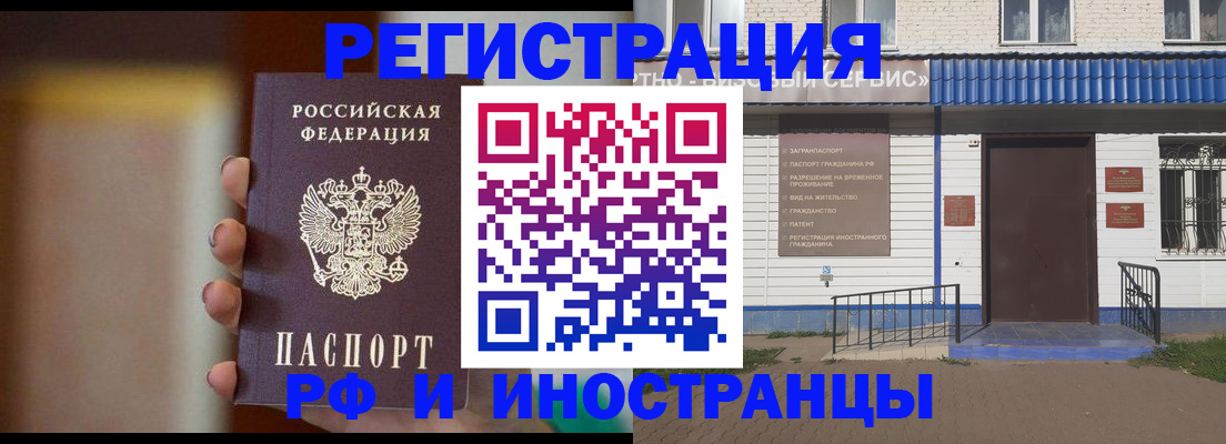 прописка паспорт в Заволжске