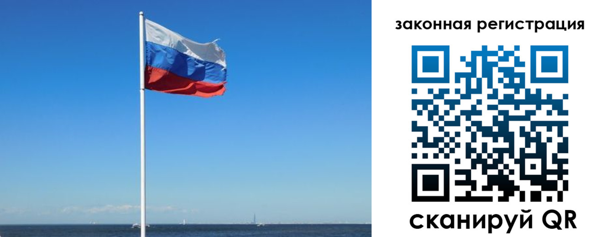 купить прописку в Заволжске