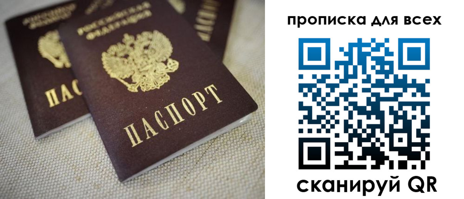 временная регистрация для школы в Заволжске