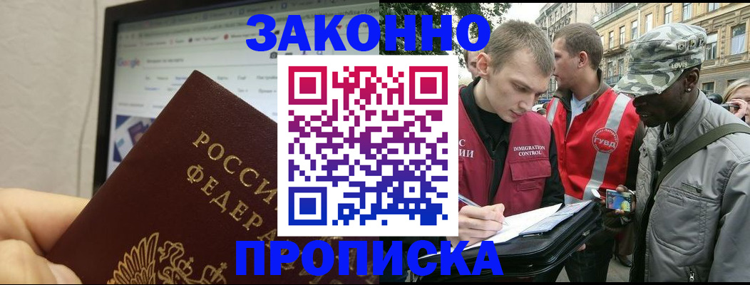 временная регистрация 2025 в Заволжске
