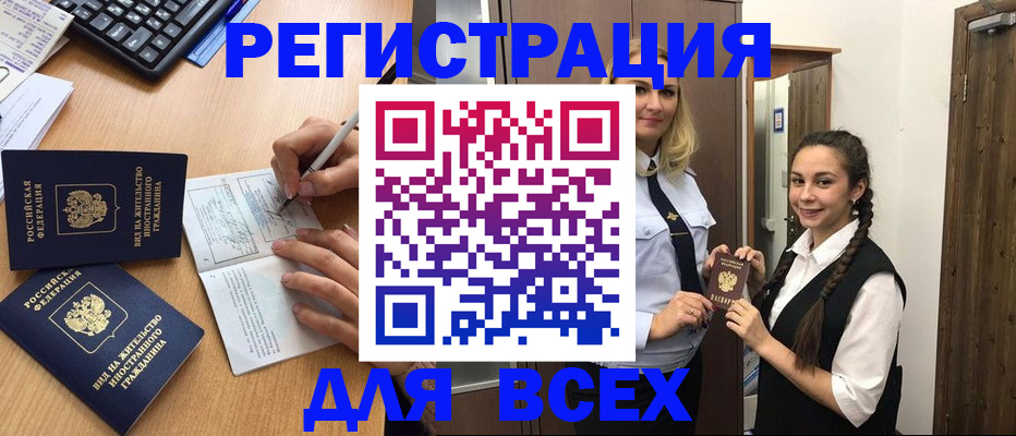 временная регистрация в Заволжске