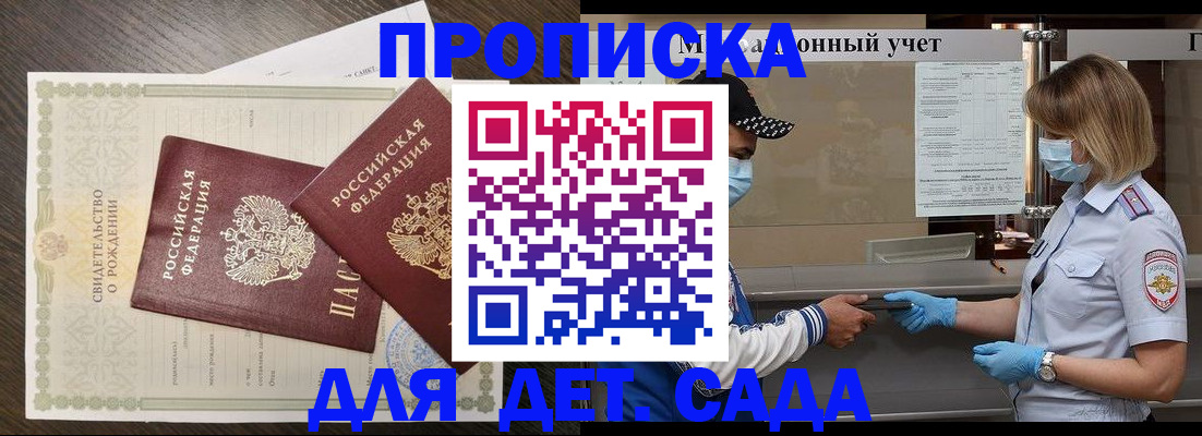 временная регистрация адрес в Заволжске