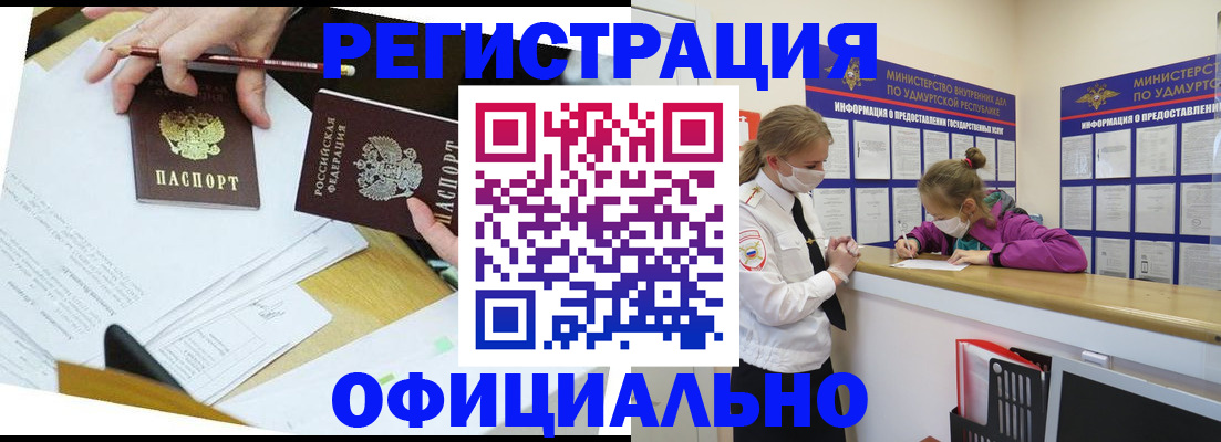 временная регистрация поиск в Заволжске